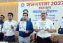 Muzaffarnagar Census 2027: 7 मई से शुरू होगी डिजिटल जनगणना, ऑनलाइन फॉर्म भरने की सुविधा—6576 कर्मचारी होंगे तैनात