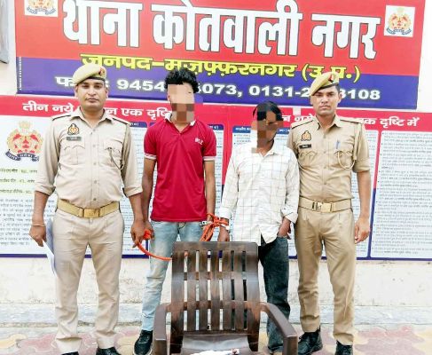 समाचार (Muzaffarnagar News)