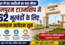 Agra Atalpuram Township Registration