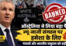 Australia Bans Neo-Nazi Group Targeting Punjabi And Indian