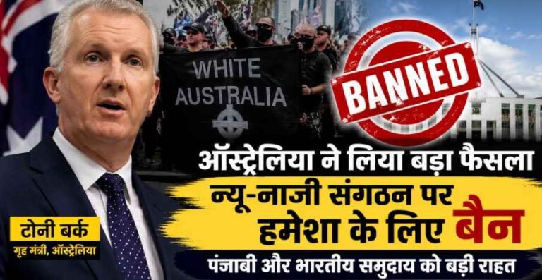Australia Bans Neo-Nazi Group Targeting Punjabi And Indian