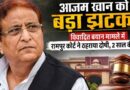 Azam Khan Convicted In Controversial Speech Case