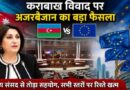 Azerbaijan European Parliament Dispute