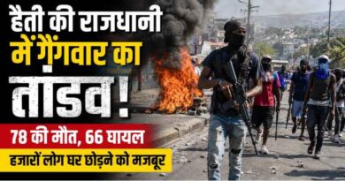 Bloody Gang War In Haiti Capital