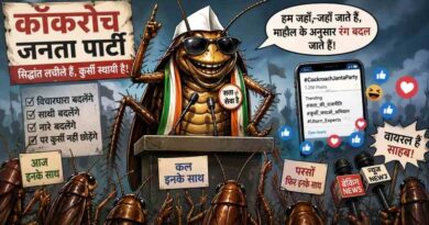 Cockroach Janta Party