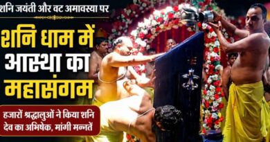 Devotees Gather In Huge Numbers At Siddh Peeth Shani Dham Muzaffarnagar