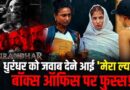 Dhurandhar
