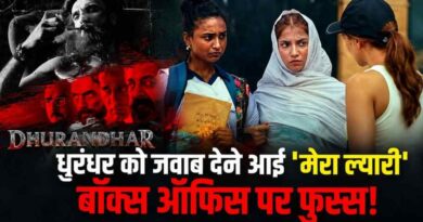 Dhurandhar