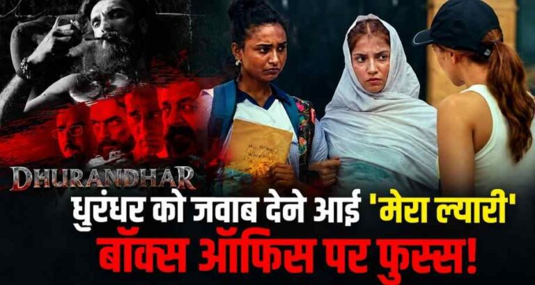 Dhurandhar