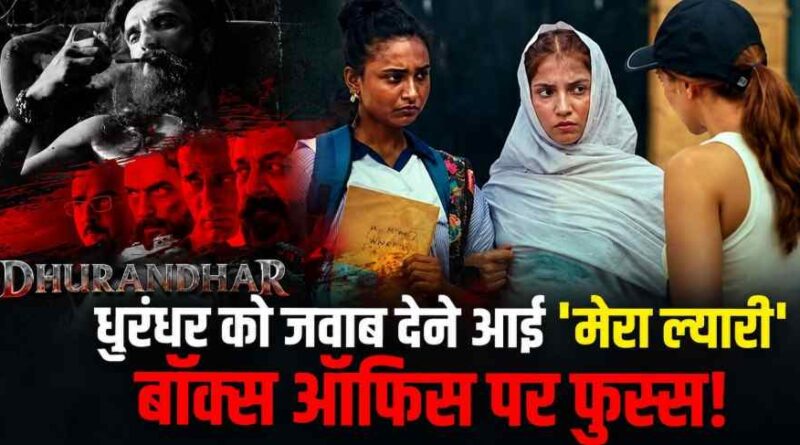 Dhurandhar