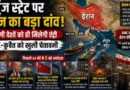 Iran’s Big Move On Strait Of Hormuz