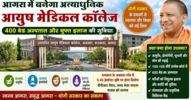 Mega Ayush Medical College Proposed In Agra