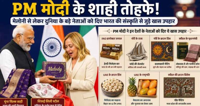 ‘Melody’ से लेकर मूंगा सिल्क साड़ी तक… Pm मोदी के शाही तोहफों ने दुनिया को किया मंत्रमुग्ध, मेलोनी समेत कई वैश्विक नेताओं को दिए भारत की संस्कृति से जुड़े खास उपहार 1 Pm Modi Gifts To Meloni