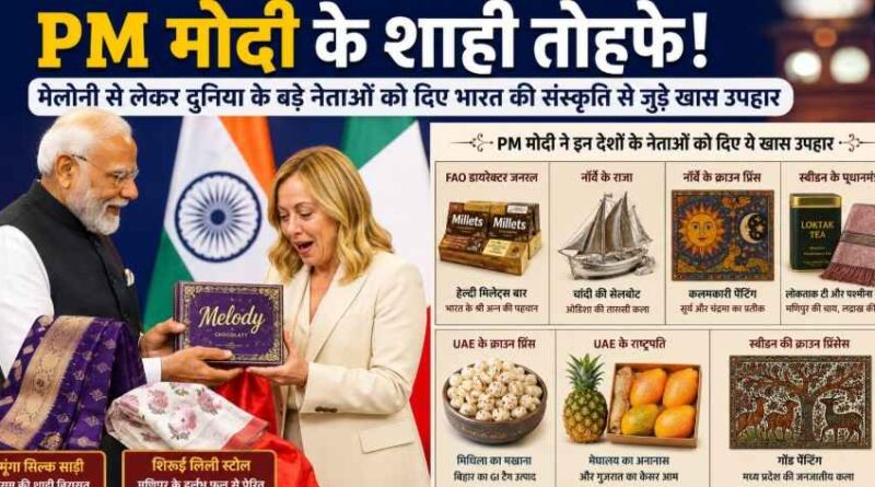 Pm Modi Gifts To Meloni