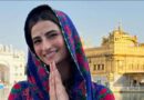 Palak Tiwari Golden Temple Visit: अमृतसर में दरबार साहिब पहुंचीं पलक तिवारी, गुरबाणी कीर्तन सुनकर लिया आध्यात्मिक अनुभव