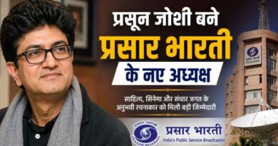 Prasoon Joshi बने प्रसार भारती के नए अध्यक्ष: साहित्य, सिनेमा और संचार जगत के अनुभवी रचनाकार को मिली बड़ी जिम्मेदारी