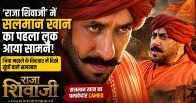 ‘राजा शिवाजी’ में जिवा महाले बने Salman Khan, भगवा पगड़ी और मूंछों वाला लुक सोशल मीडिया पर छाया