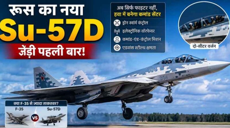 Russia’s New Su-57D Stealth Fighter Could Control Drone Swarms In Future Air Wars