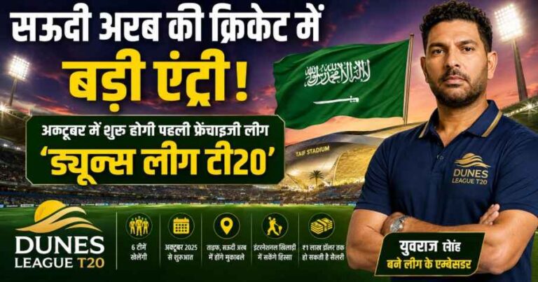 Saudi Arabia Cricket