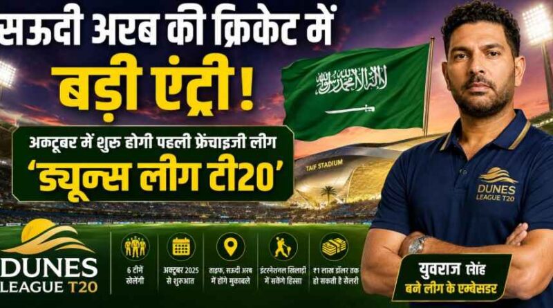 Saudi Arabia Cricket