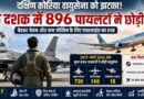 South Korea Air Force Pilot Resignation Crisis