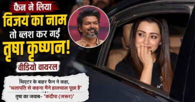 Trisha Krishnan Blushes After Fan Mentions Vijay |