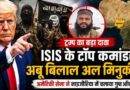 Trump Claims Isis Top Commander Abu Bilal Al-Minuki Killed