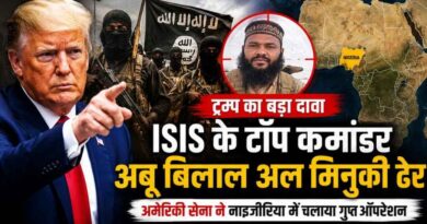 Trump Claims Isis Top Commander Abu Bilal Al-Minuki Killed