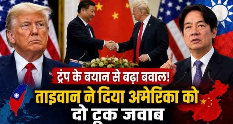 Trump’s Taiwan Remarks Spark Global Tension