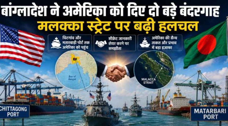 Us Bangladesh Port Deal