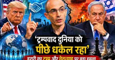 Yuval Noah Harari Criticises Trumpism And Netanyahu