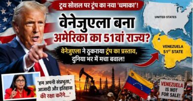 Trump-Venezuela-51St-State-Controversy