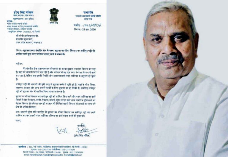 Budhana को नगर पालिका बनाने की मांग ने पकड़ी रफ्तार: सांसद हरेंद्र मलिक ने मुख्यमंत्री को लिखा पत्र, सफीपुर पट्टी को शामिल करने का प्रस्ताव 1 Muzaffarnagar News