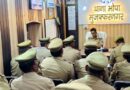 Muzaffarnagar भोपा-ककरौली थानों में एसपी ग्रामीण का कड़ा अर्दली रूम: लंबित विवेचनाओं पर चला ‘एक्शन मोड’, 15 दिन में निस्तारण का अल्टीमेटम Muzaffarnagar News