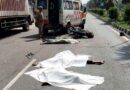 Muzaffarnagar हाईवे पर दर्दनाक हादसा: ट्रक की चपेट में आए बाइक सवार तीन लोगों की मौत, सड़क पर बिखरे शवों से मचा हड़कंप Muzaffarnagar News