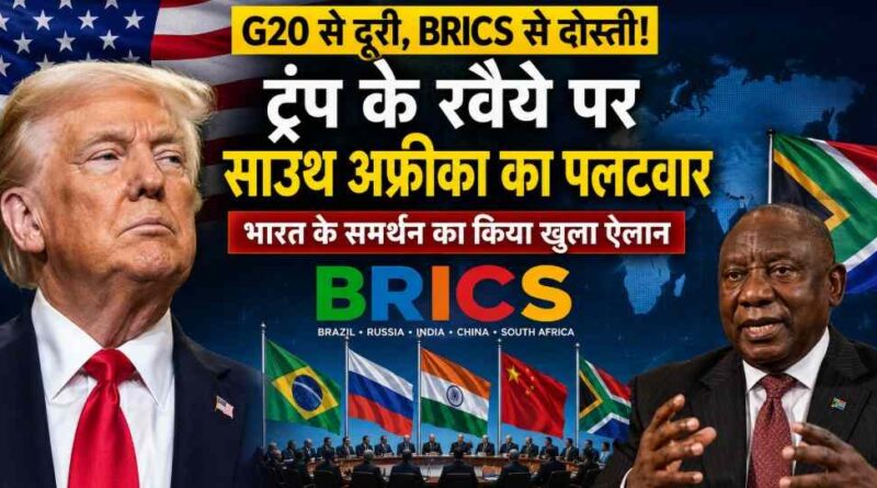 Brics Vs G20 South Africa Hits Back After Trump Snub