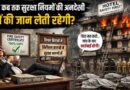 Delhi Hotel Fire 2026