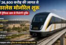 Egypt Launches $2.68 Billion Driverless Monorail In Cairo
