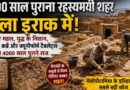 4000 साल पुराना रहस्यमयी शहर मिला! Iraq में मिली तबाही की दास्तान, जले हुए महल, सामूहिक कब्रें और युद्ध के चौंकाने वाले सबूत Mass Graves And Destruction Found In Iraq