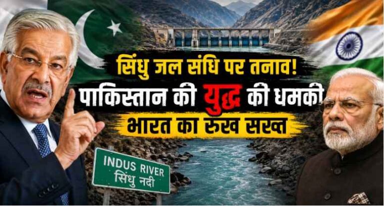 &Quot;पानी पर जंग&Quot; की धमकी! सिंधु जल संधि पर Pakistan के रक्षा मंत्री का बड़ा बयान, भारत के रुख से बढ़ी इस्लामाबाद की बेचैनी 1 Pakistan Defence Minister Warns Of Conflict Over Indus Waters Treaty Suspension |