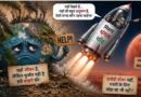 Save Earth First