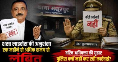 Senior Advocate Raises Concern Over Delay In Arms License Transfer Report