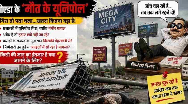 Alleged Illegal Unipoles In Noida