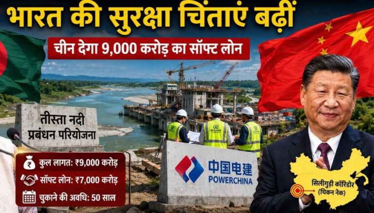 भारत की दहलीज तक पहुंचा चीन! Bangladesh ने तीस्ता नदी परियोजना सौंपी, अब फाइटर जेट और एयरबेस डील से बढ़ी नई रणनीतिक चिंता 1 Bangladesh Teesta Project