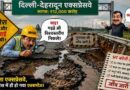 Delhi-Dehradun Expressway Under Sit Scanner After Road Damage
