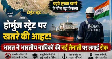 India Halts Fresh Deployment Of Indian Seafarers Through Strait Of Hormuz |
