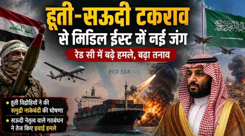 Middle East Tensions Rise As Houthis Escalate Attacks On Saudi Arabia