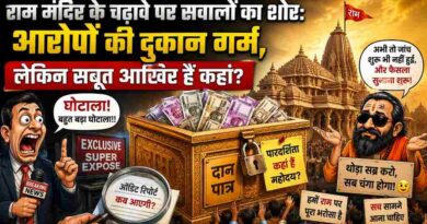 Questions Over Ram Mandir Donations