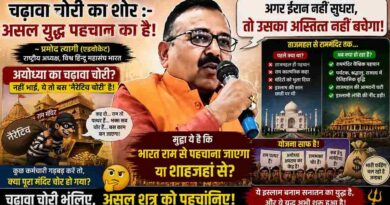 Vishva Hindu Mahasangh Bharat