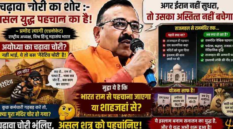 Vishva Hindu Mahasangh Bharat